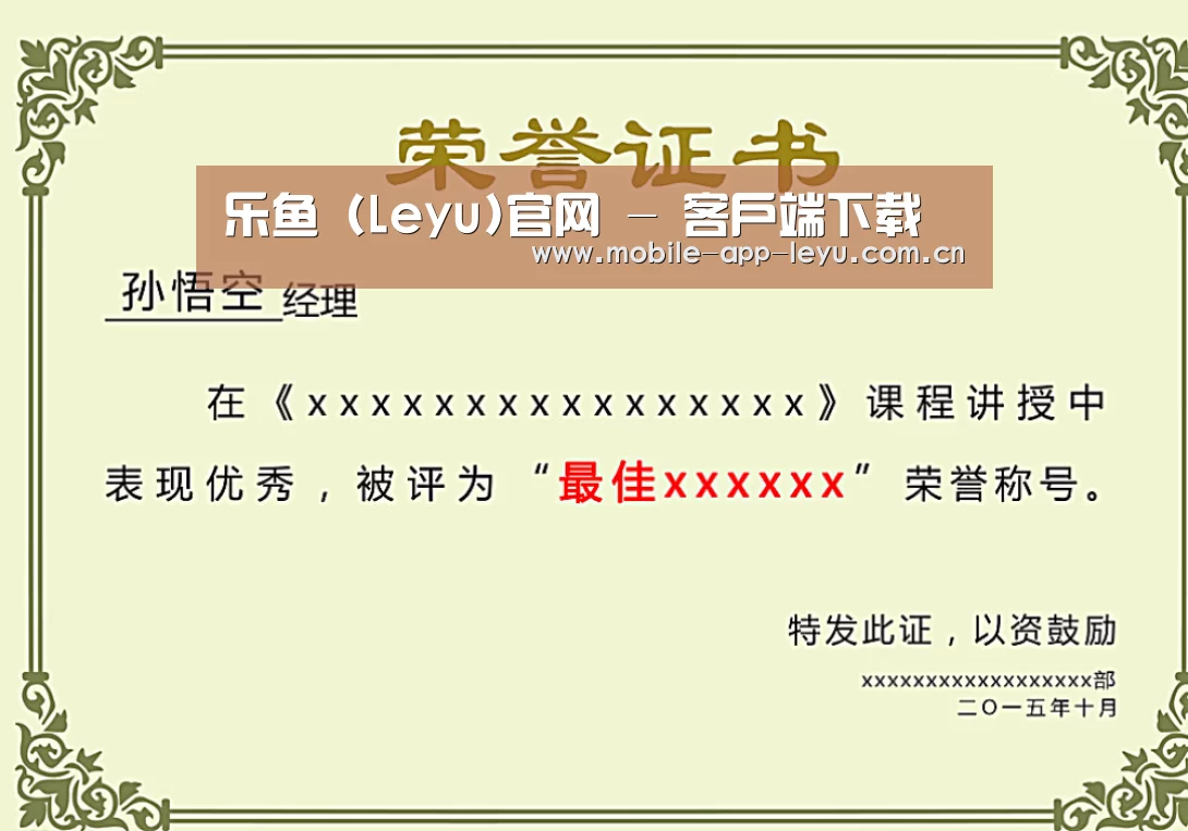 荣誉证书一(图1)