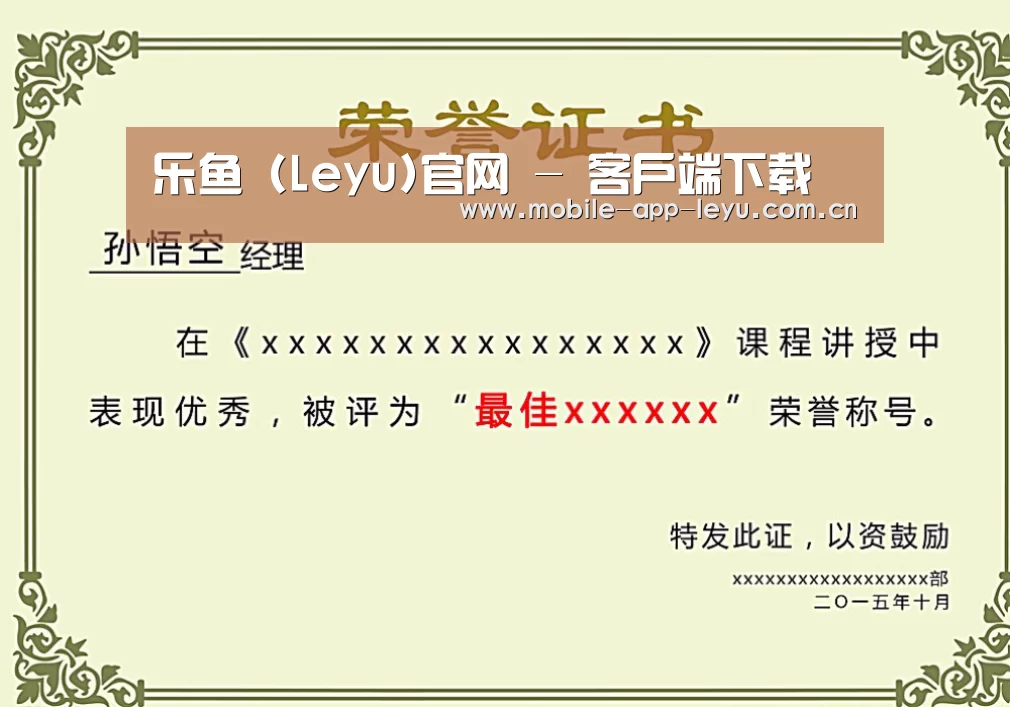 荣誉证书一