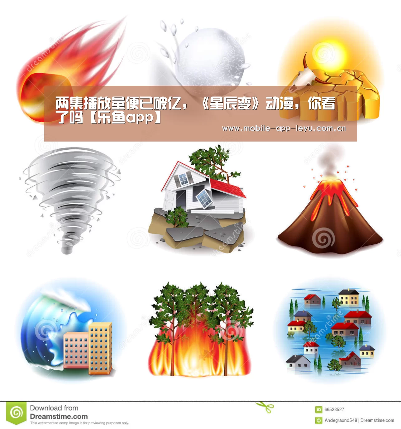 两集播放量便已破亿,《星辰变》动漫,你看了吗【乐鱼app】(图3) leyu中国官网APP