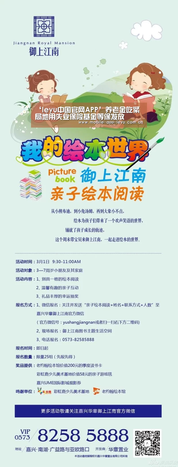 乐鱼app