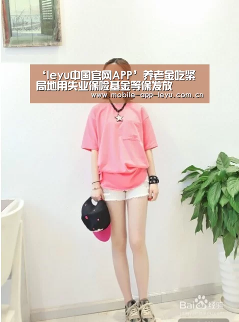 leyu中国官网APP