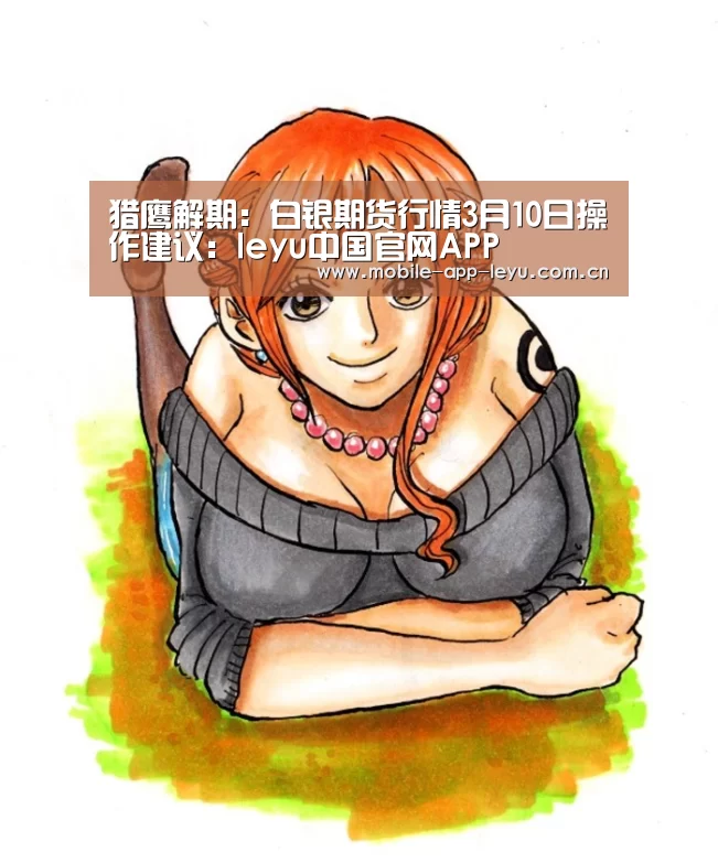 乐鱼app