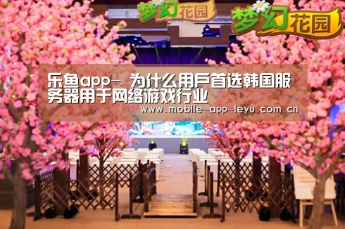 leyu中国官网APP