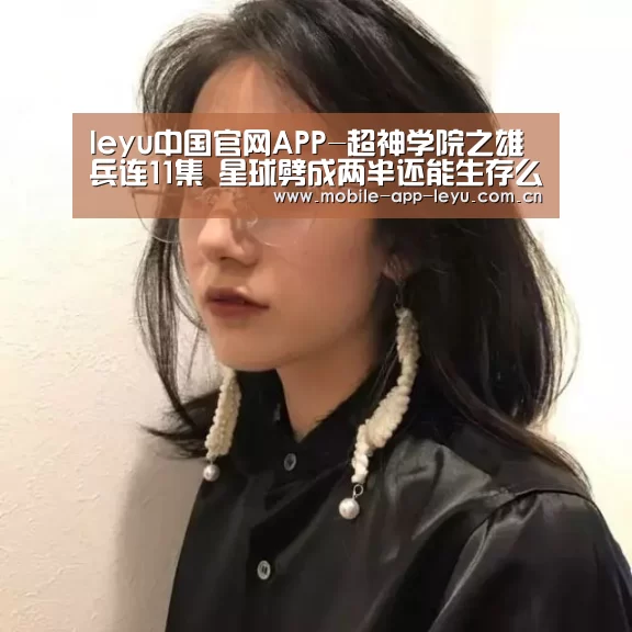 乐鱼app