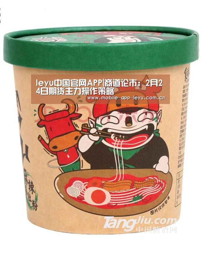 leyu中国官网APP