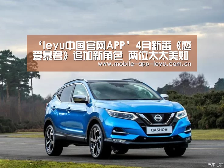 ‘leyu中国官网APP’4月新番《恋爱暴君》追加新角色 两位太太美如画(图2) leyu中国官网APP
