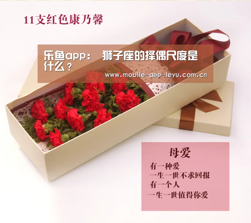 乐鱼app:
狮子座的择偶尺度是什么?(图1) 乐鱼app