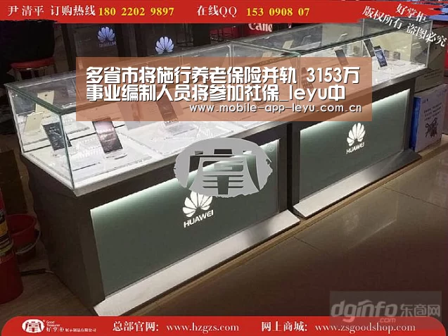 多省市将施行养老保险并轨 3153万事业编制人员将参加社保_leyu中国官网APP(图1) 乐鱼app