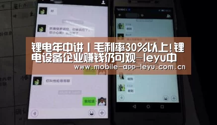 锂电年中讲丨毛利率30%以上!锂电设备企业赚钱仍可观-leyu中国官网APP(图3) leyu中国官网APP