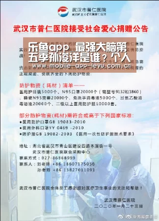 leyu中国官网APP